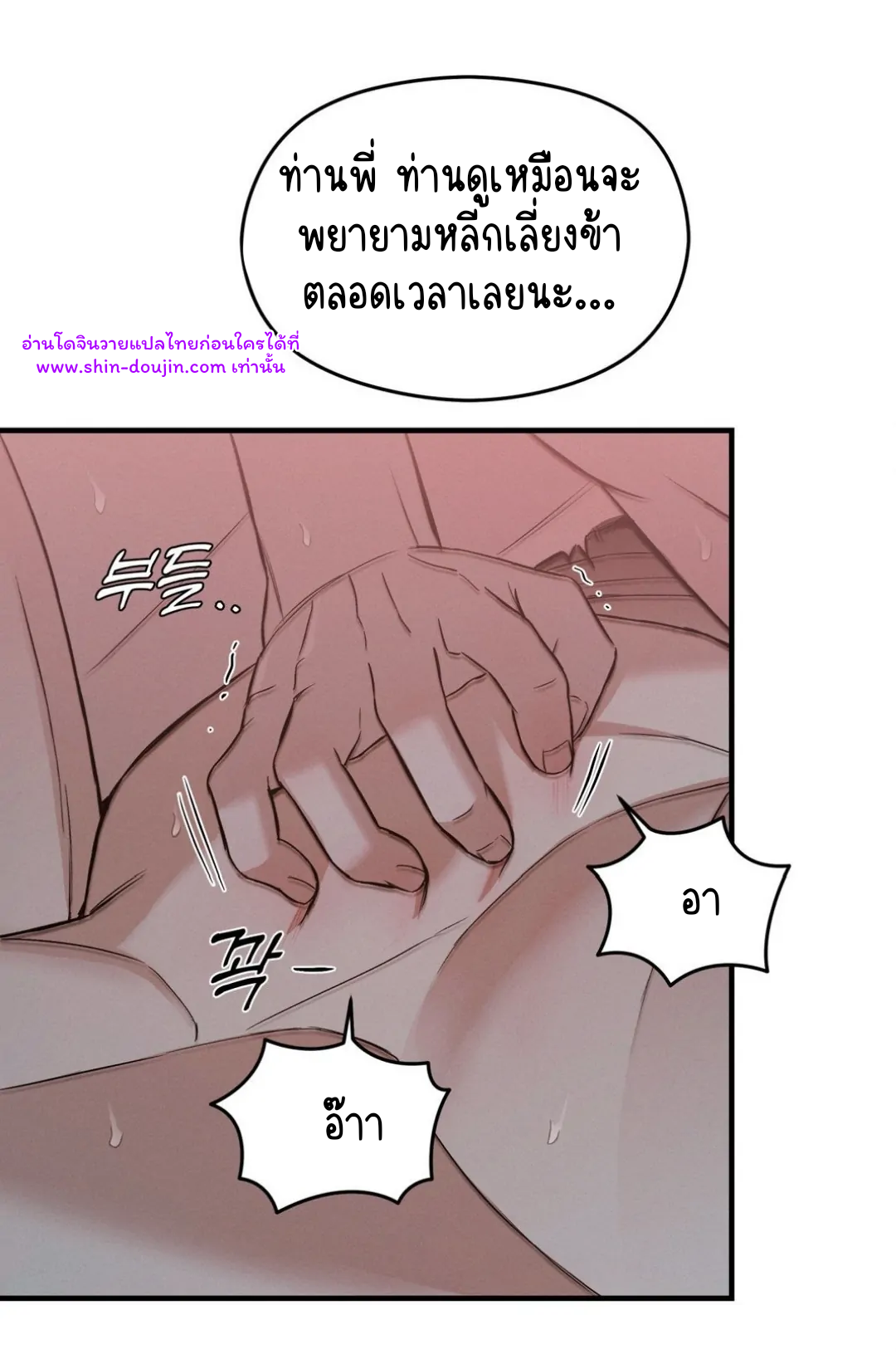 At the end of this night EP 5